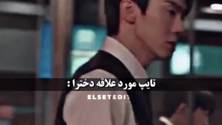 تایپ مورد علاقم♡
