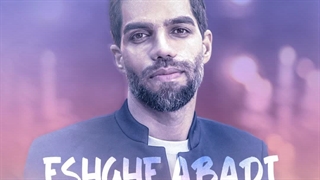 دانلود آهنگ جدید الیاس نعیمی راد عشق ابدی