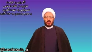 ارومیه حجت الاسلام دکتر محمد حسین زاده فعال سیاسی