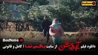 فیلم سینمایی آبی روشن - سارا حاتمی