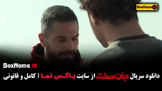 دانلود قسمت اول جان سخت /  سریال جان سخت قسمت ۱