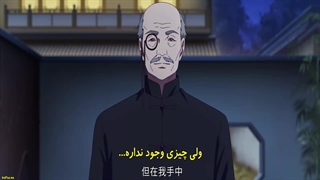 قسمت یازدهم انیمه خانه خاموش