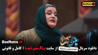دانلود جوکر بانوان قسمت ۵