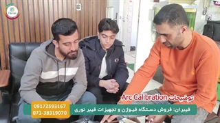 آموزش و تحویل فیوژن +90S به مشتری از کرمان