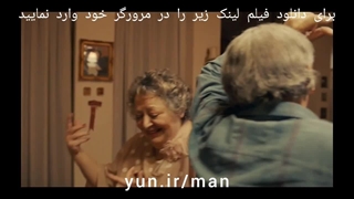 دانلود فیلم کیک محبوب من با لینک مستقیم