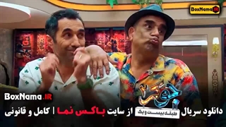 جوکر ۲ فصل ۱ قسمت ۲