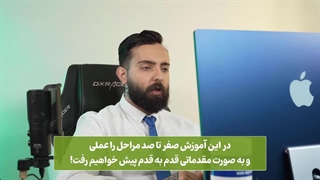 چگونه سایت بسازیم؟ با وردپرس در 99 قدم ویدیویی