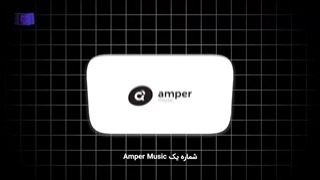 5 هوش مصنوعی ساخت موزیک