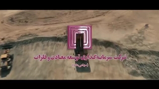 فرآیند تکمیل پروژه مس جانجا باسرمایه‌گذاری ۴۰۰ میلیون یورویی«ومعادن» (1)