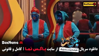 قسمت پنج فصل چهار جوکر بانوان گروه ۲