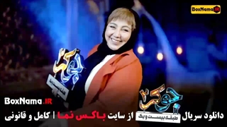 برنده جوکر بانوان / جوکر بانوان قسمت 6