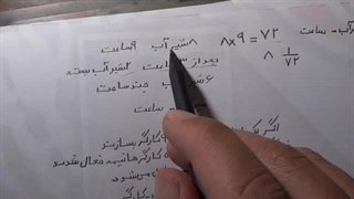 سوالات ریاضی ۱ و ۲ کنکور فنی و حرفه‌ای ۹۹