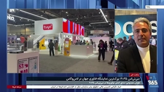 نمایشگاه فناوری لاس‌وگاس CES 2025