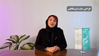 قیمت طراحی سایت فروشگاهی 1403 چقدر است؟ سفارش طراحی سایت فروشگاهی وردپرس | بیاسا