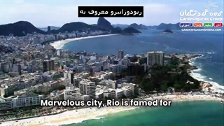 راهنمای کامل سفر به برزیل | سواحل بهشتی، جنگل‌های آمازون و فرهنگ جذاب