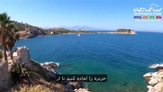 کوشاداسی: بهشت مدیترانه‌ای که باید دید