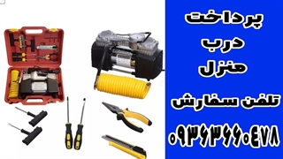 پمپ باد فندکی دو سیلندر جعبه قرمز همراه با لوازم پنچرگیری