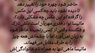 رمان ماه تنها