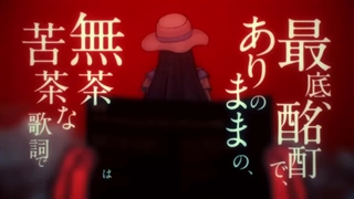 مئزیک ویدیو official آهنگ shoka از Ado