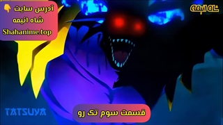 انیمه تک رو Solo leveling سولو لولینگ فصل 2 قسمت 3 با زیرنویس فارسی چسبیده