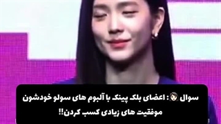 مصاحبه ها و سوالاتی از کیم جیسو ۲۰۲۵