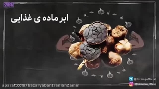 سیر سیاه دکتر بیز لیفت ابرو