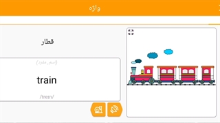 صفر تا صد زبان انگلیسی 111