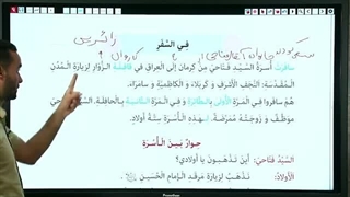 ترجمه خط به خط متن درس ششم عربی هشتم