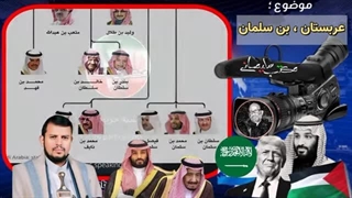 14031025: آیا عربستان سعودی مجدداً وارد جنگ با یمن می‌شود ؟