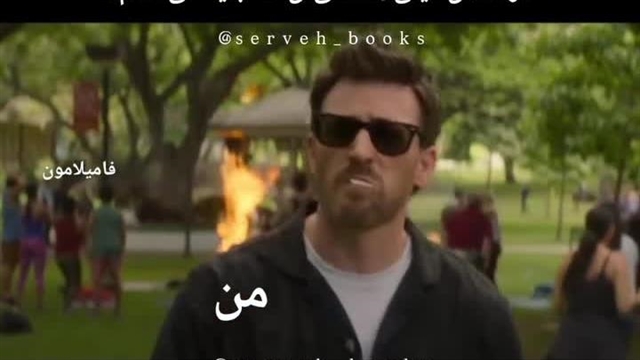 هییی... - نماشا