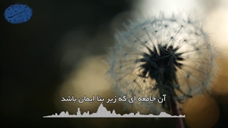 جامعۀ سعادتمند(آیت الله العظمی مظاهری)