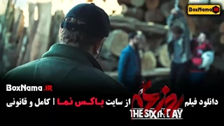 روز ششم - دانلود فیلم روزششم