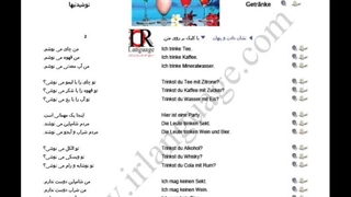 12 نوشیدنیها