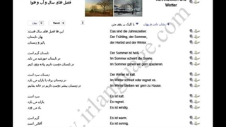 16 فصلهای سال وآب و هوا