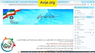 حقوق ماهانه امریه قرارگاه خاتم الانبیاء