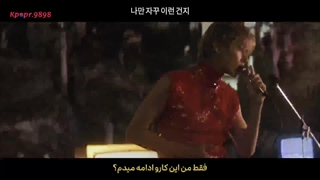 موزیک ویدئو love me again از  v عضو BTS با زیرنویس فارسی