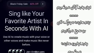 آموزش ساخت آهنگ با هوش مصنوعی