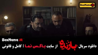 دانلود سریال بازنده قسمت ۲ دوم