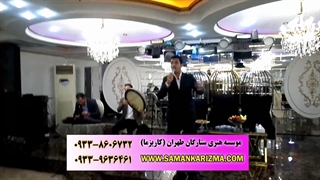 موسیقی سنتی اصیل ایرانی در عروسی