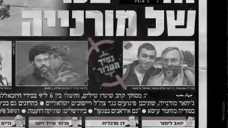 نقش سرویس‌های جاسوسی در به شهادت رساندن حاج عماد مغنیه و جهاد مغنیه