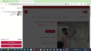 نحوه خرید دوره