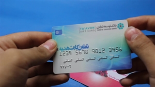 چاپ کارت هدیه بانکی