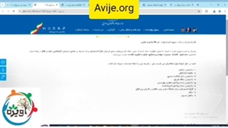 مراحل ثبت نام امریه وزارت اقتصاد و دارایی