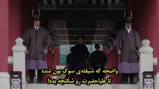 سریال ملکه تاجگذار قسمت پنجم با زیرنویس چسبیده