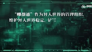 سریال چینی من هیچ‌کس نیستم 2 : رویارویی یین و یانگ قسمت1بازیرنویس فارسی