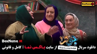 قسمت آخر جوکر ۲ فصل ۴ (برنده مهسا طهماسبی)