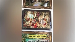 تابلو فرش های ماشینی زیبا در فروشگاه هیدا دکور