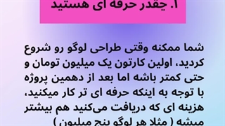 درآمدتو افزایش بده فقط با دیدن همین ویدیو!!