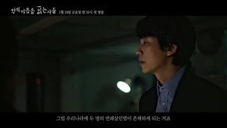 اولین تیزر سریال در میان تاریکی Through the Darkness 2022