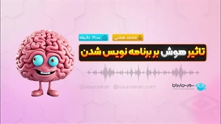 وسایل مورد نیاز برای شروع برنامه نویسی